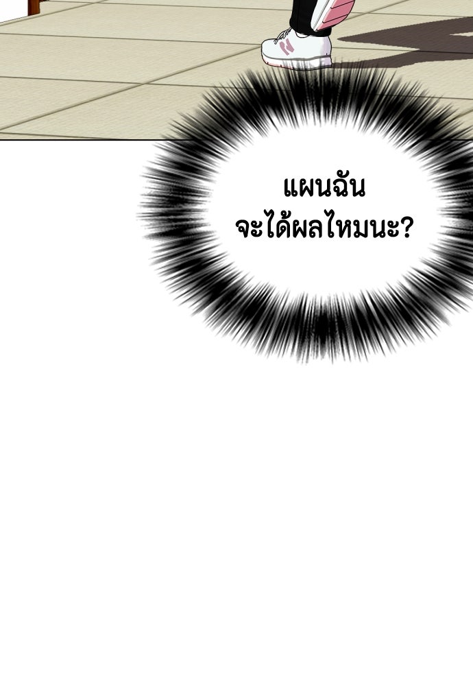 หมาหัวเน่าเก๋าเกินไป - หน้า 20