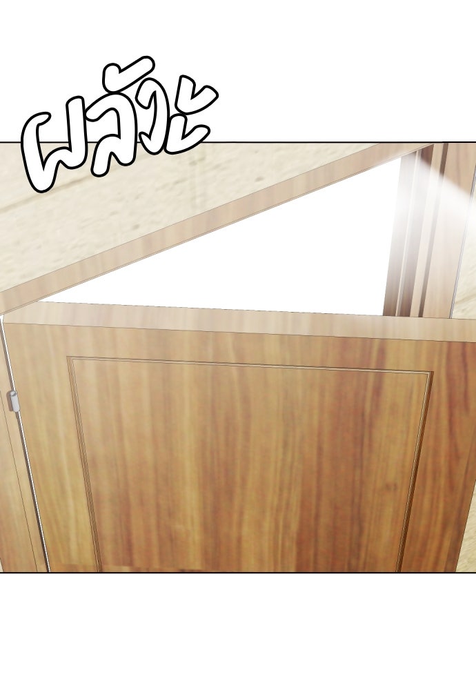 หมาหัวเน่าเก๋าเกินไป - หน้า 21