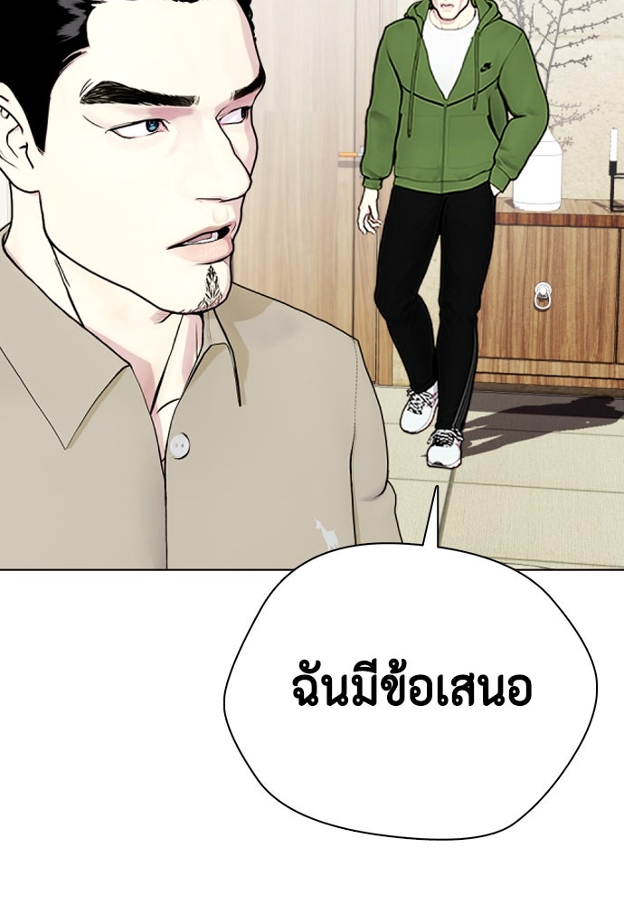 หมาหัวเน่าเก๋าเกินไป - หน้า 23