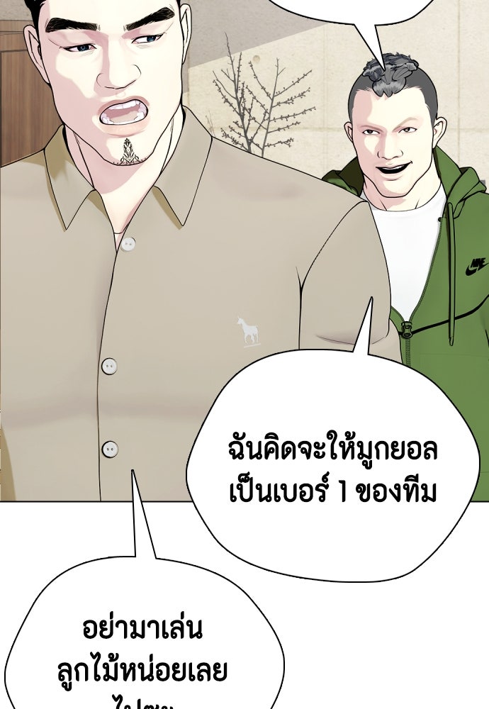 หมาหัวเน่าเก๋าเกินไป - หน้า 28