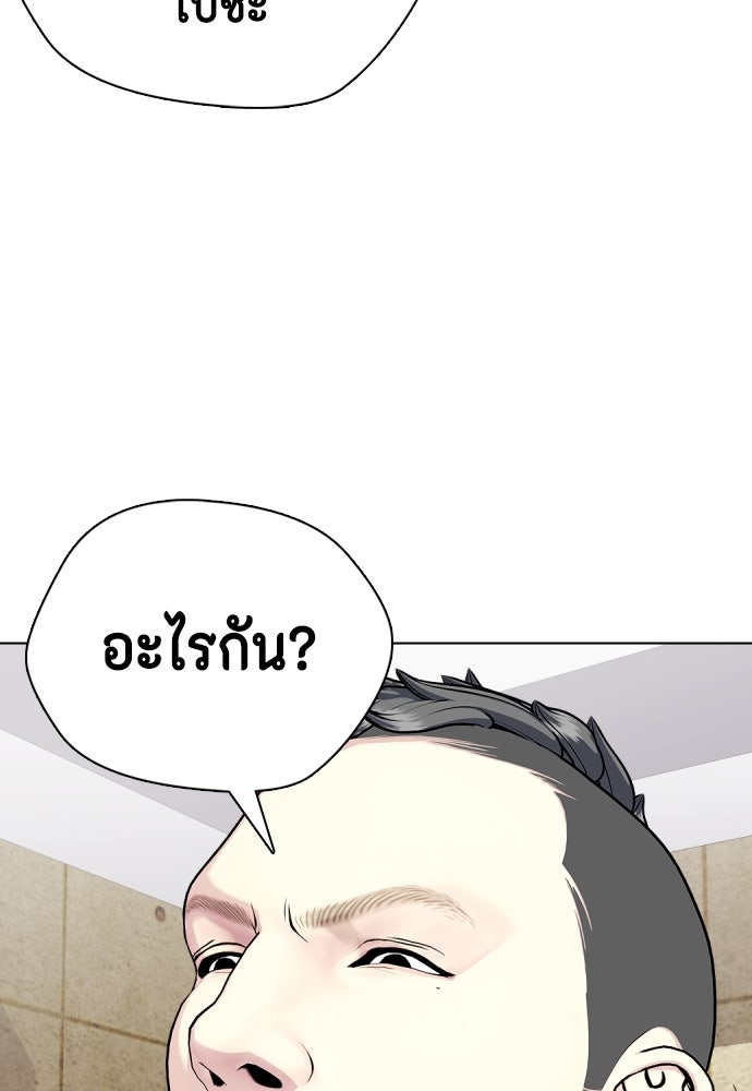 หมาหัวเน่าเก๋าเกินไป - หน้า 29