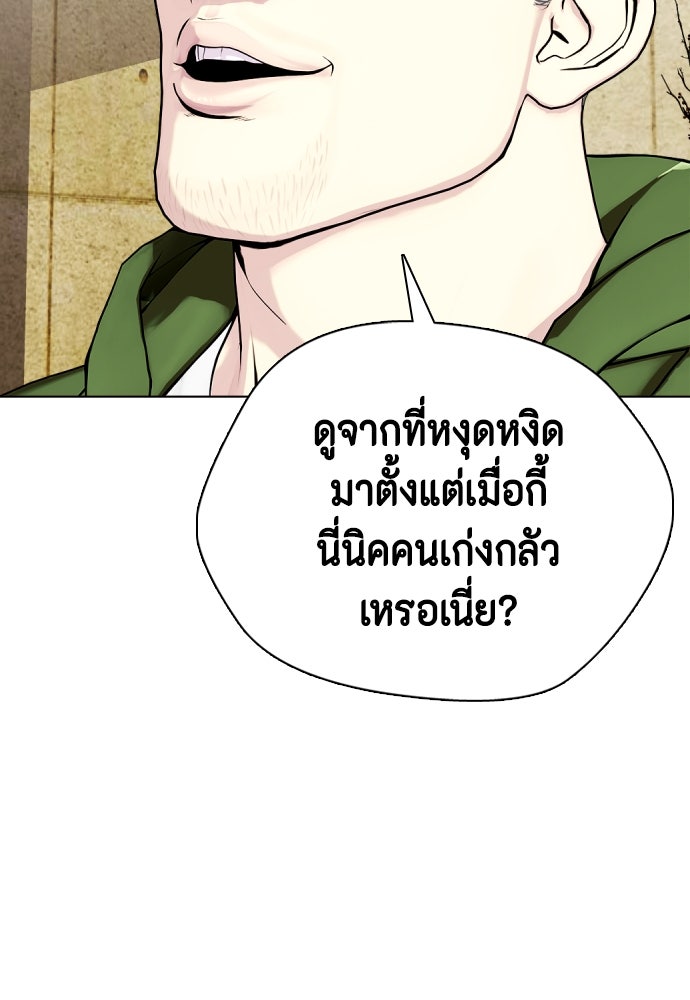 หมาหัวเน่าเก๋าเกินไป - หน้า 30