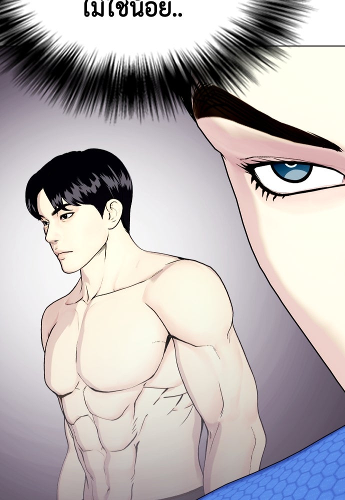 หมาหัวเน่าเก๋าเกินไป - หน้า 58