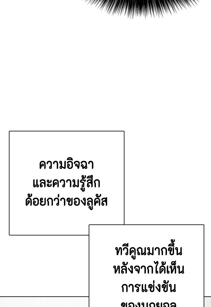 หมาหัวเน่าเก๋าเกินไป - หน้า 64