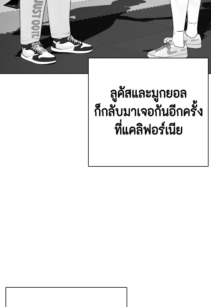 หมาหัวเน่าเก๋าเกินไป - หน้า 74