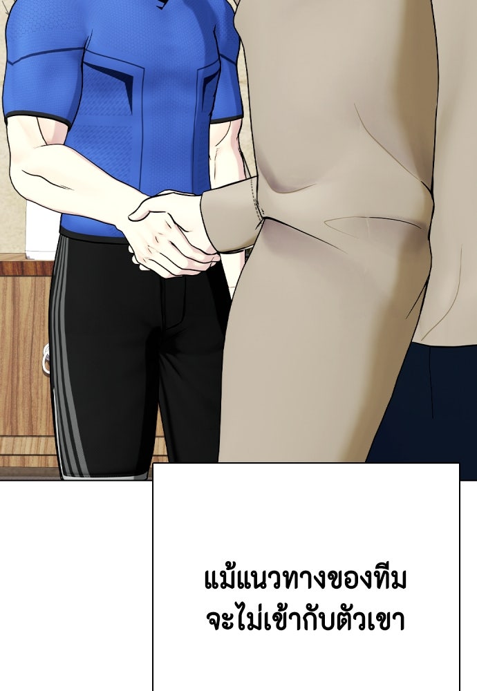 หมาหัวเน่าเก๋าเกินไป - หน้า 78