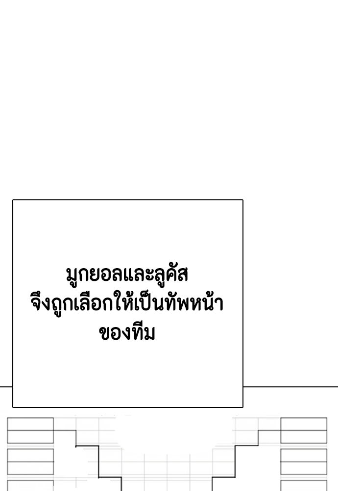 หมาหัวเน่าเก๋าเกินไป - หน้า 82