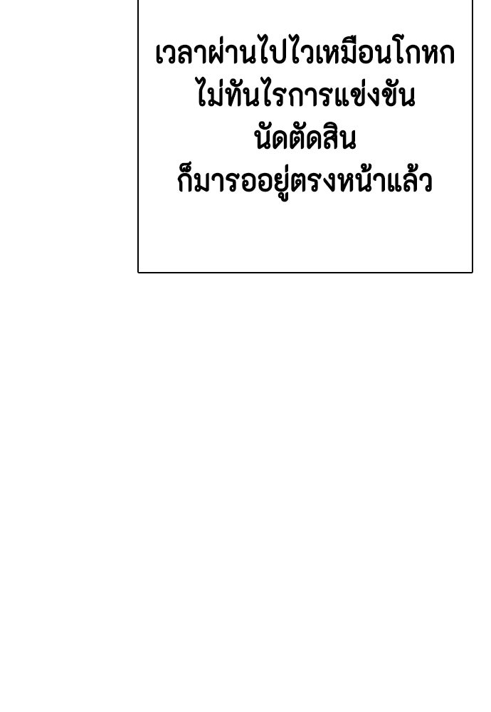 หมาหัวเน่าเก๋าเกินไป - หน้า 84