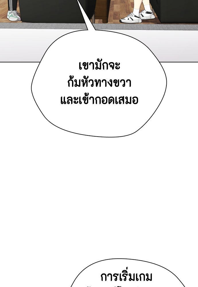 หมาหัวเน่าเก๋าเกินไป - หน้า 95
