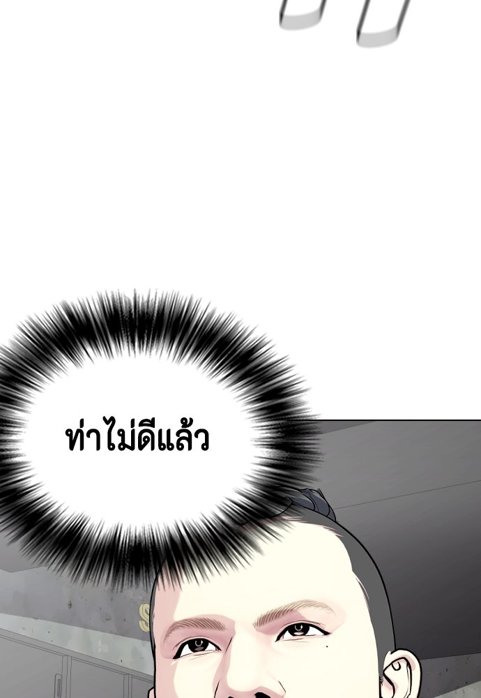 หมาหัวเน่าเก๋าเกินไป - หน้า 10