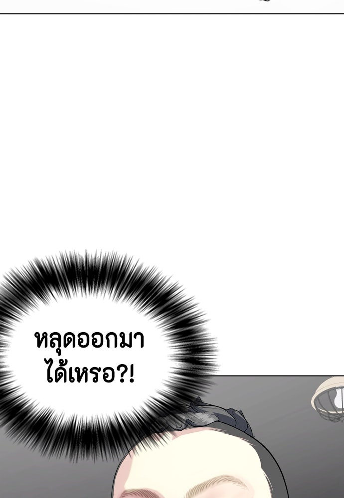 หมาหัวเน่าเก๋าเกินไป - หน้า 28