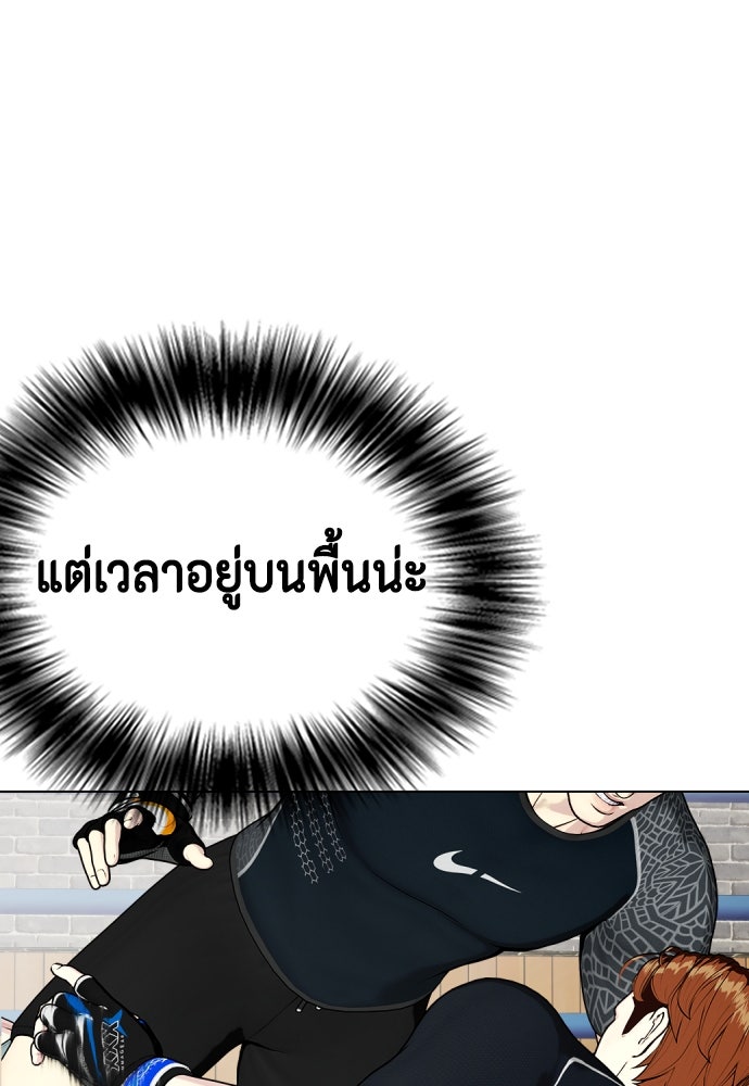 หมาหัวเน่าเก๋าเกินไป - หน้า 30