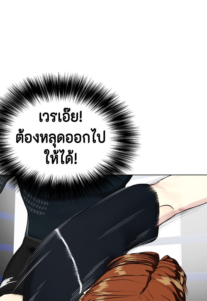 หมาหัวเน่าเก๋าเกินไป - หน้า 44