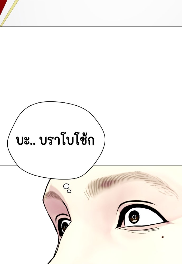 หมาหัวเน่าเก๋าเกินไป - หน้า 51