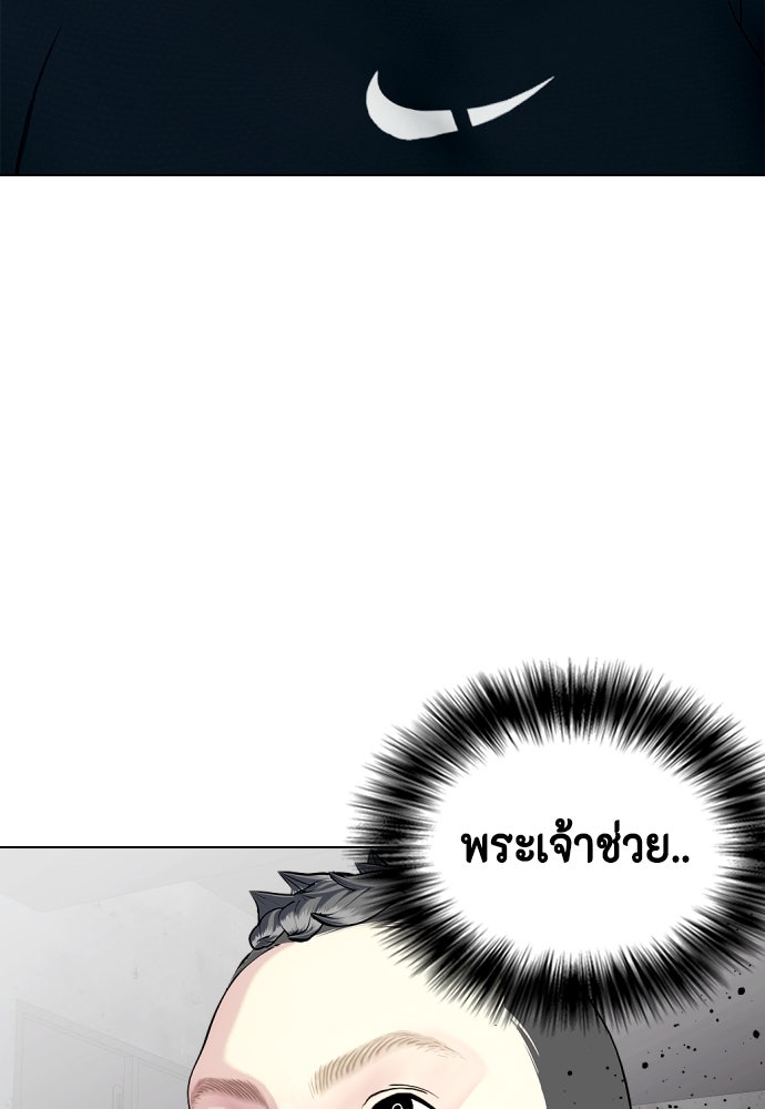 หมาหัวเน่าเก๋าเกินไป - หน้า 63