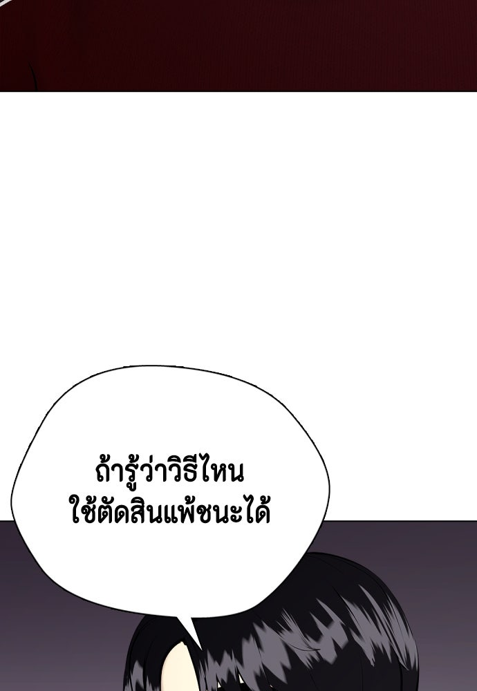 หมาหัวเน่าเก๋าเกินไป - หน้า 68