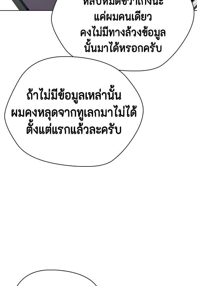 หมาหัวเน่าเก๋าเกินไป - หน้า 72