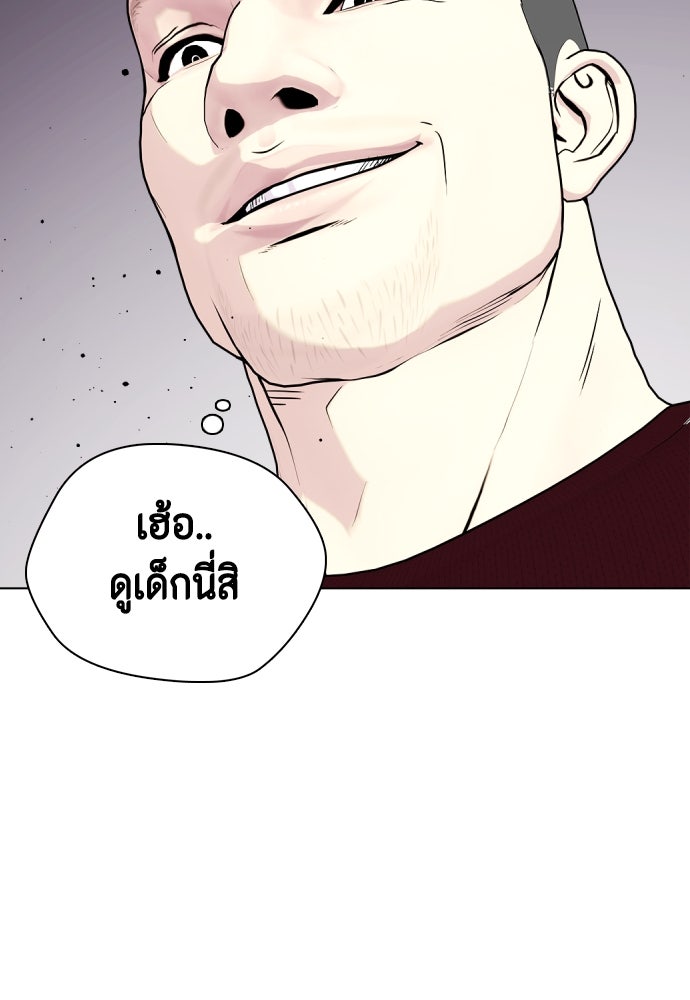 หมาหัวเน่าเก๋าเกินไป - หน้า 83