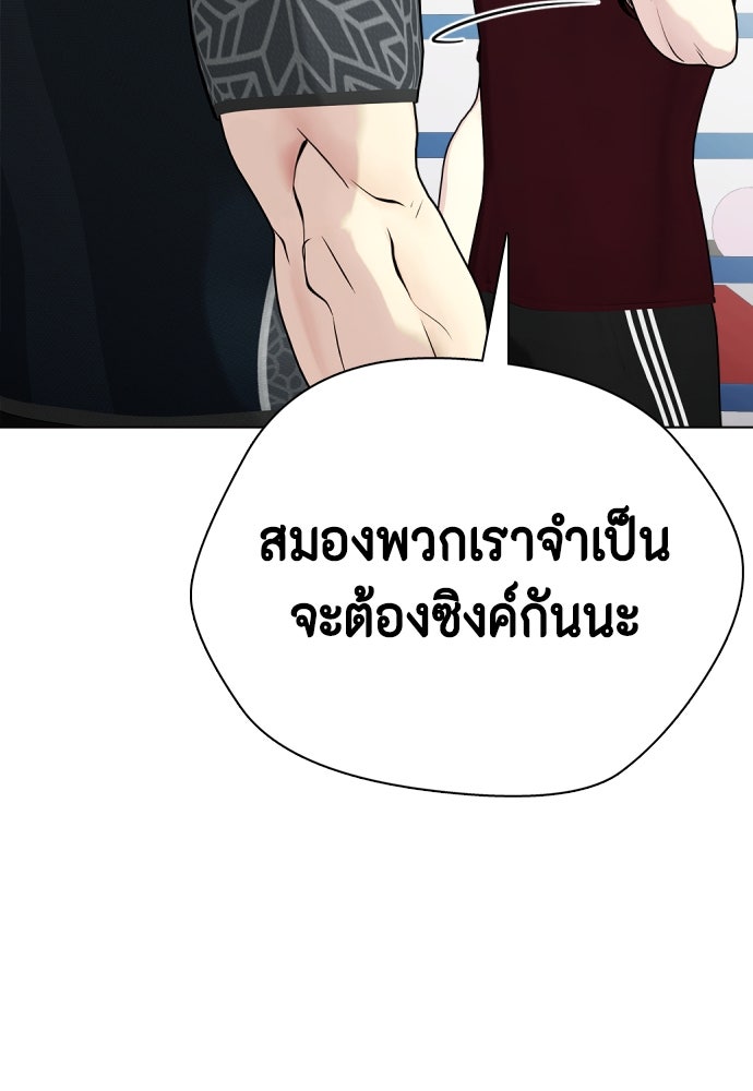 หมาหัวเน่าเก๋าเกินไป - หน้า 87