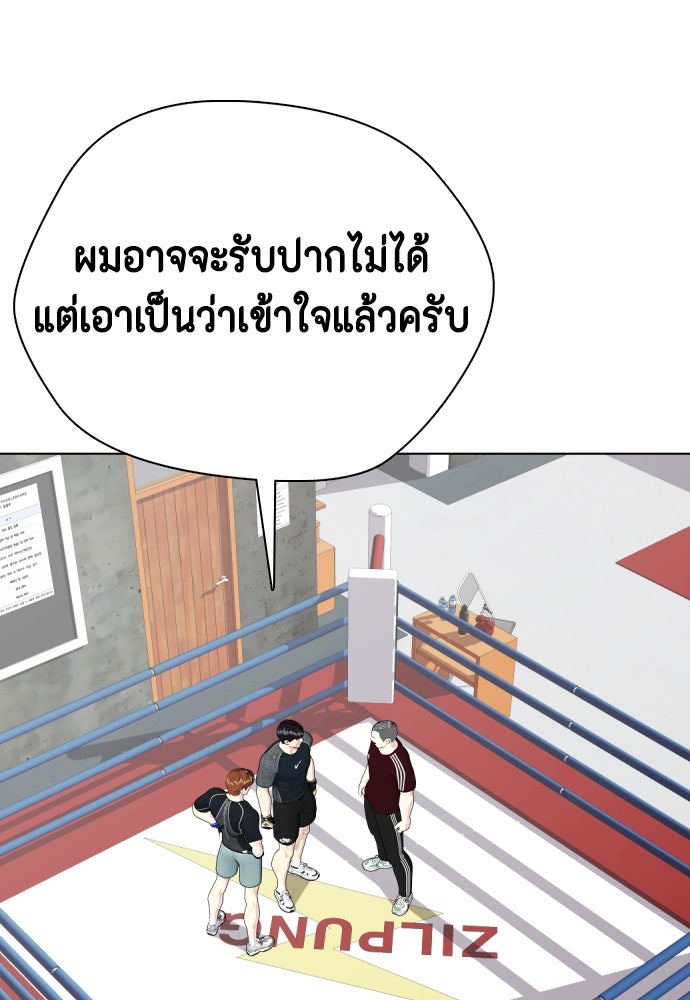 หมาหัวเน่าเก๋าเกินไป - หน้า 88
