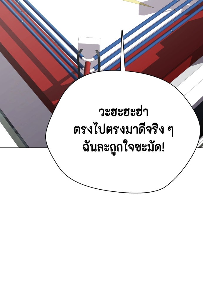 หมาหัวเน่าเก๋าเกินไป - หน้า 89