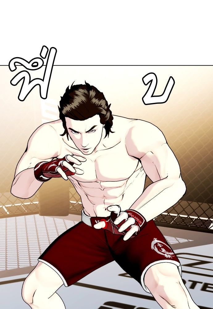 หมาหัวเน่าเก๋าเกินไป - หน้า 155