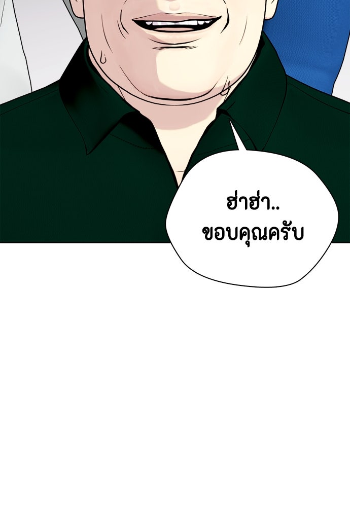 หมาหัวเน่าเก๋าเกินไป - หน้า 19