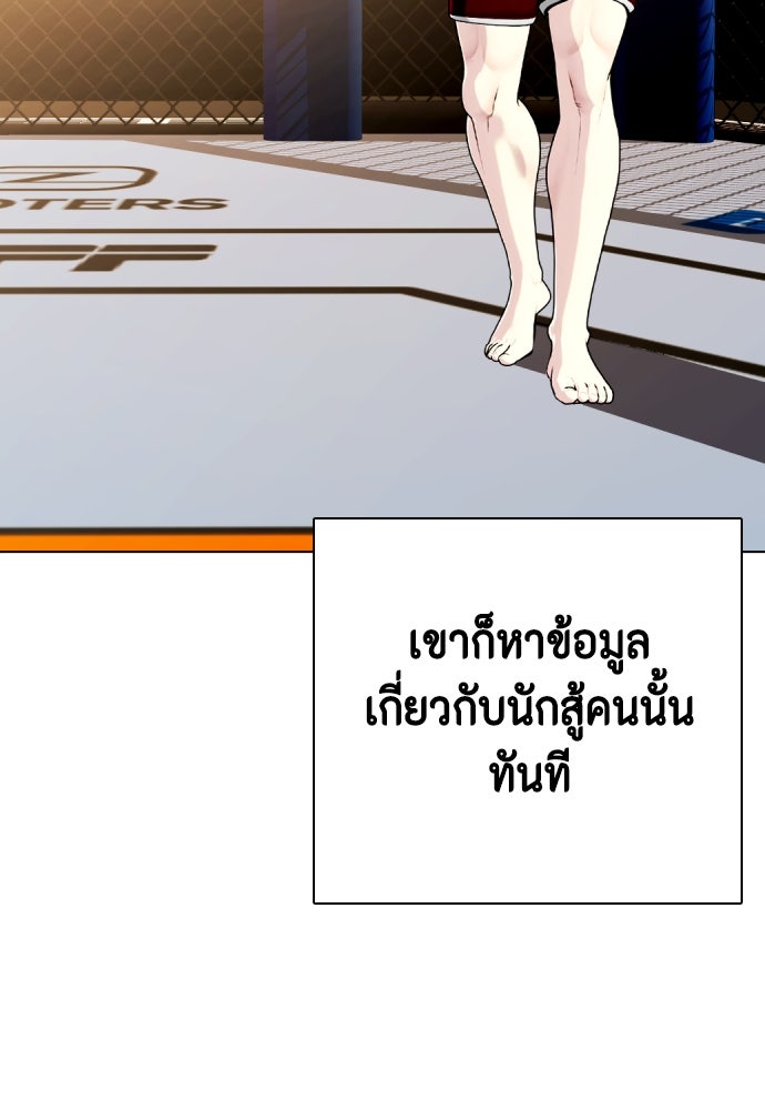 หมาหัวเน่าเก๋าเกินไป - หน้า 33