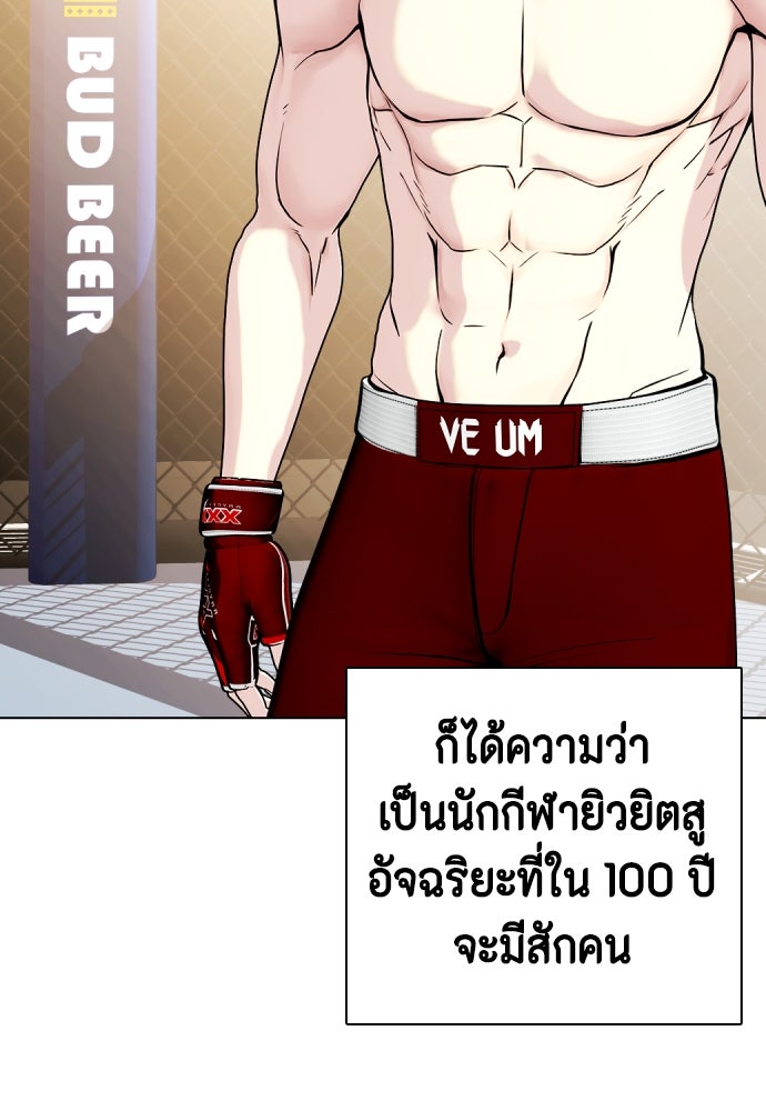 หมาหัวเน่าเก๋าเกินไป - หน้า 35