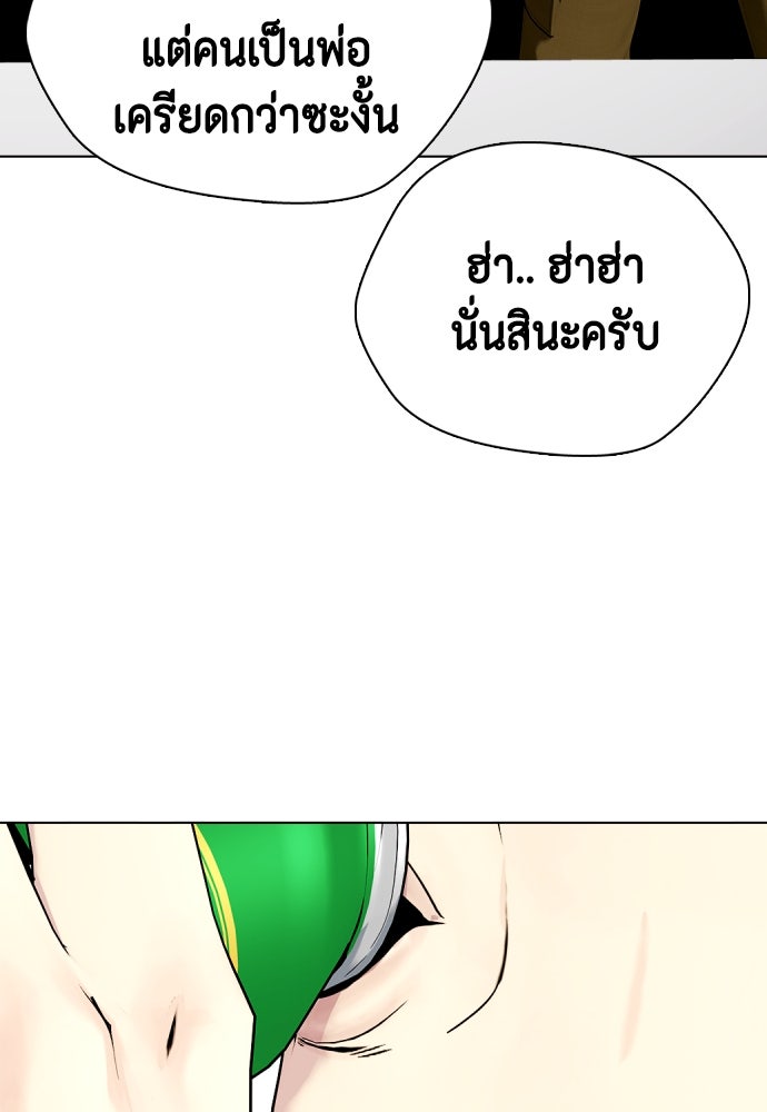 หมาหัวเน่าเก๋าเกินไป - หน้า 39