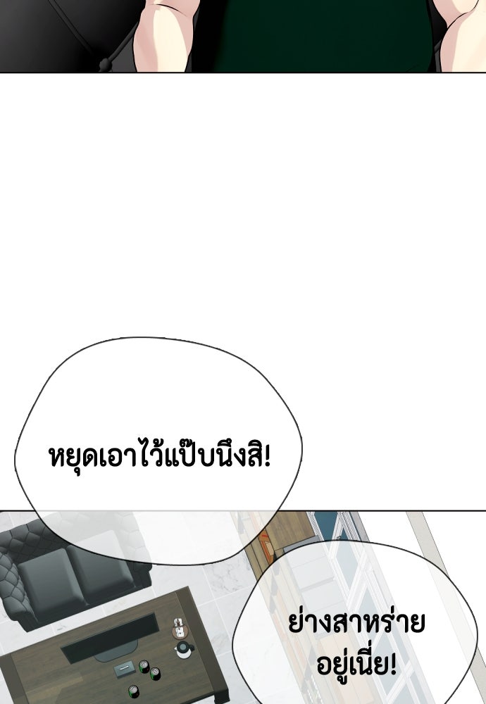 หมาหัวเน่าเก๋าเกินไป - หน้า 4