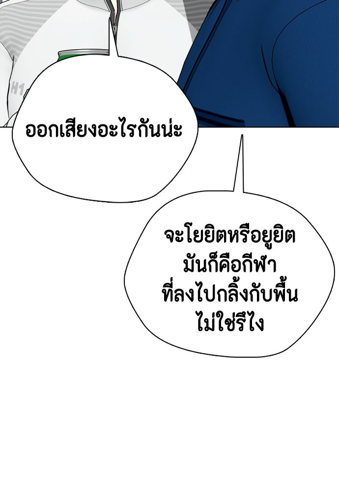 หมาหัวเน่าเก๋าเกินไป - หน้า 45