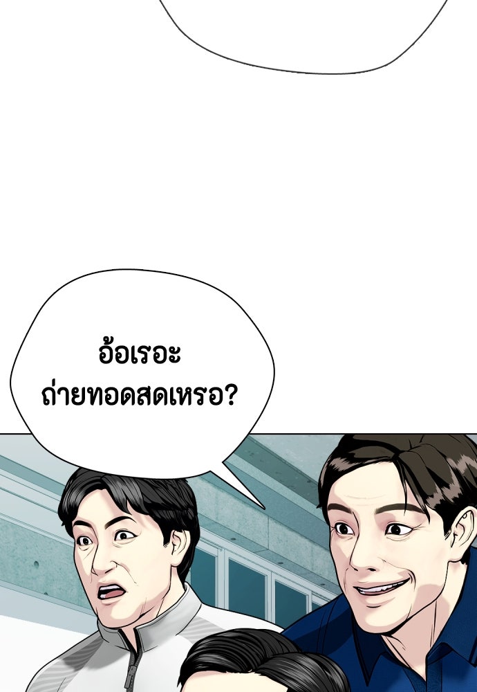 หมาหัวเน่าเก๋าเกินไป - หน้า 6