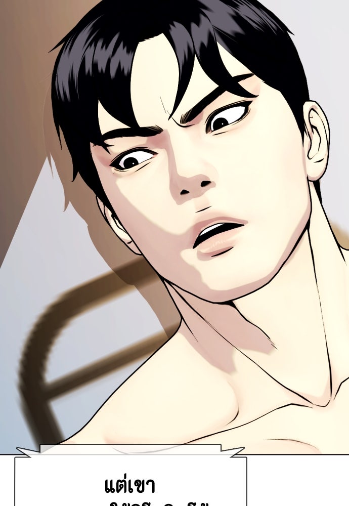 หมาหัวเน่าเก๋าเกินไป - หน้า 76