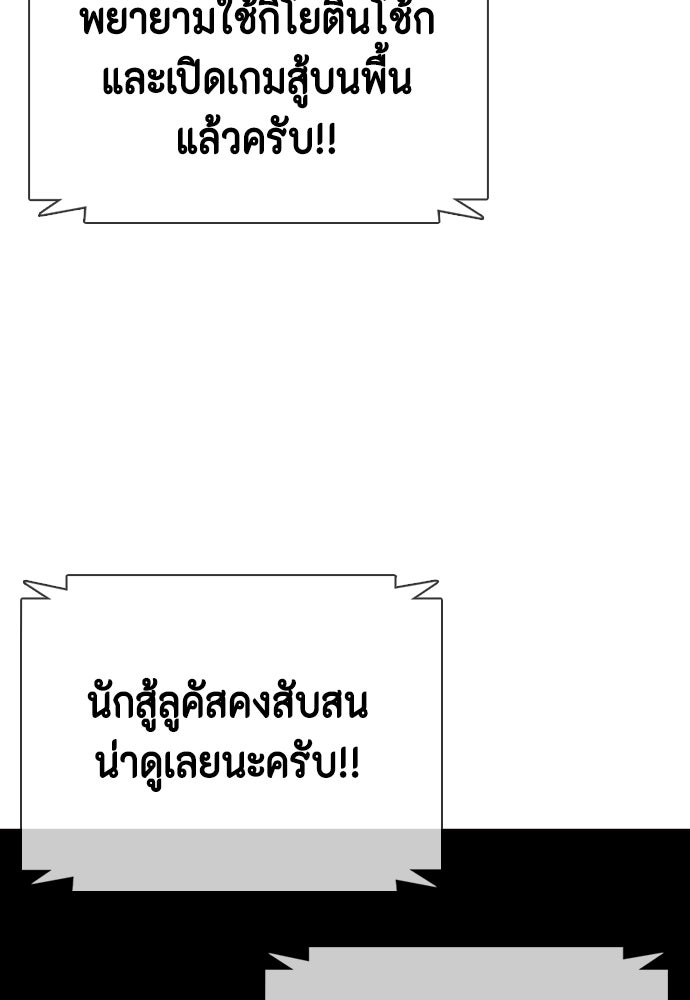 หมาหัวเน่าเก๋าเกินไป - หน้า 77