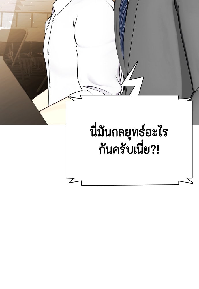 หมาหัวเน่าเก๋าเกินไป - หน้า 80