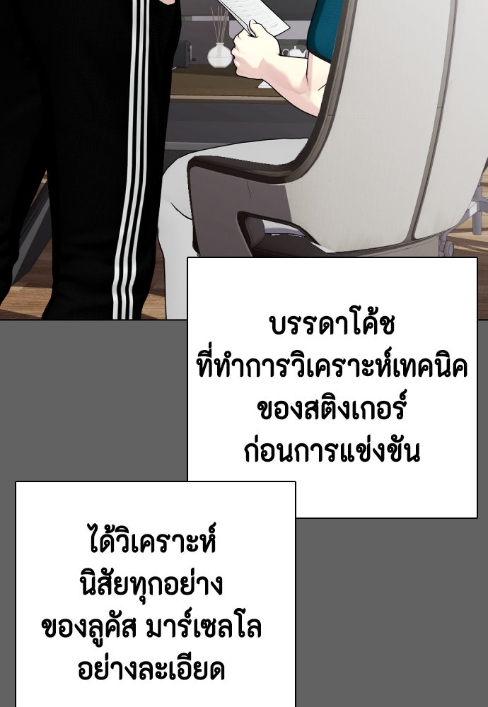 หมาหัวเน่าเก๋าเกินไป - หน้า 83