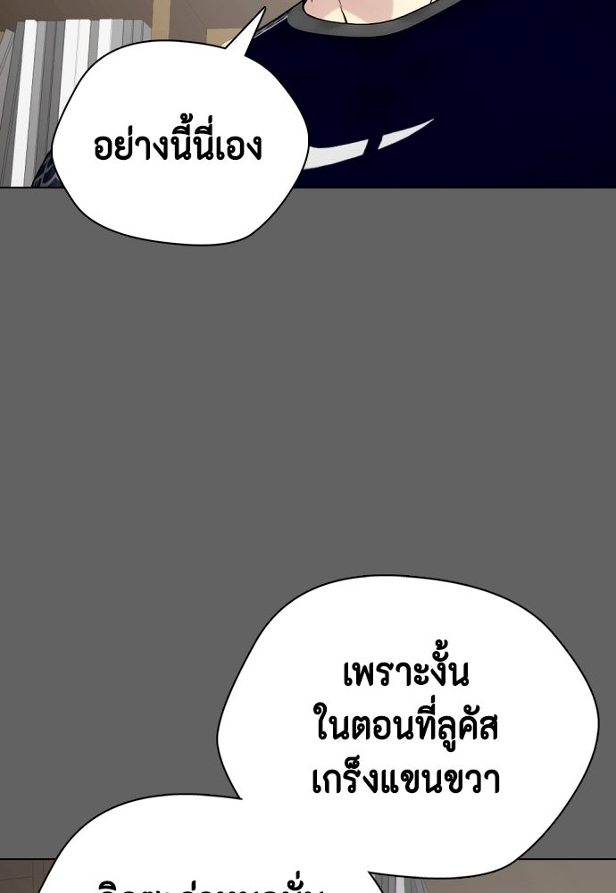 หมาหัวเน่าเก๋าเกินไป - หน้า 89