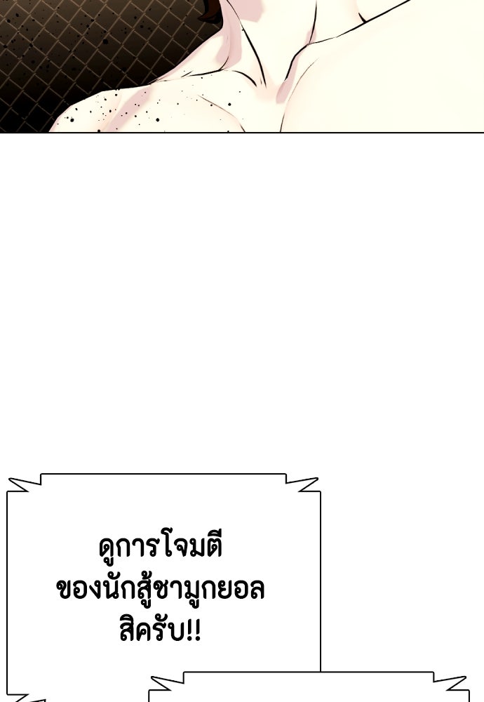 หมาหัวเน่าเก๋าเกินไป - หน้า 4
