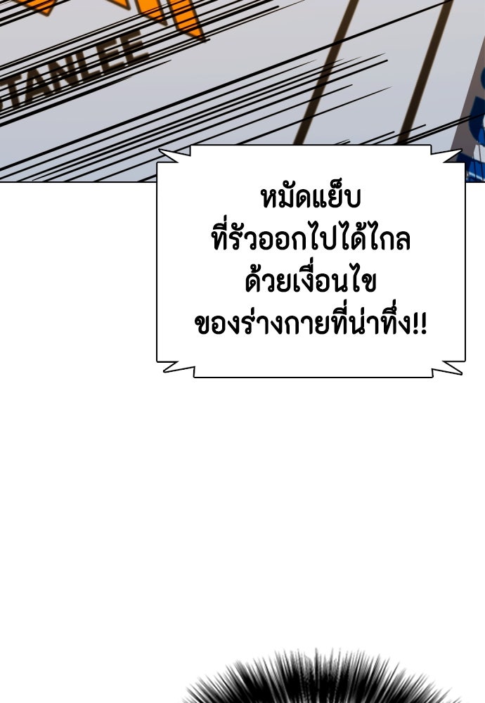 หมาหัวเน่าเก๋าเกินไป - หน้า 6