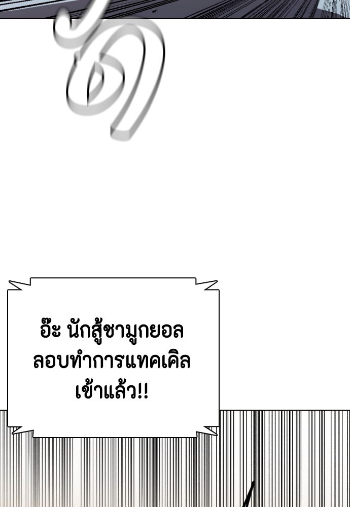 หมาหัวเน่าเก๋าเกินไป - หน้า 71