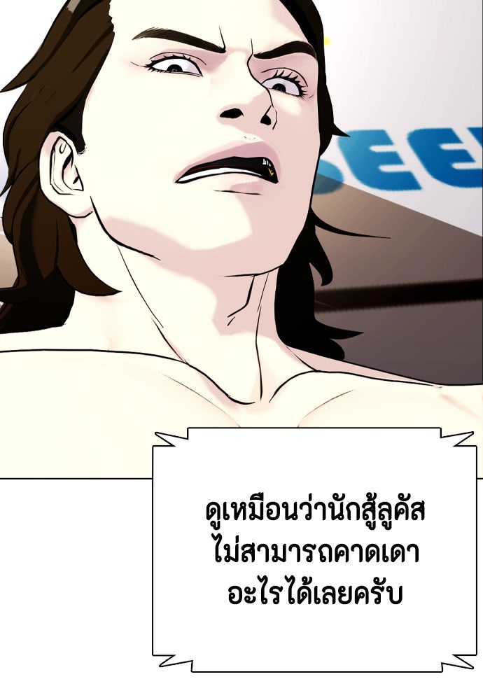 หมาหัวเน่าเก๋าเกินไป - หน้า 74