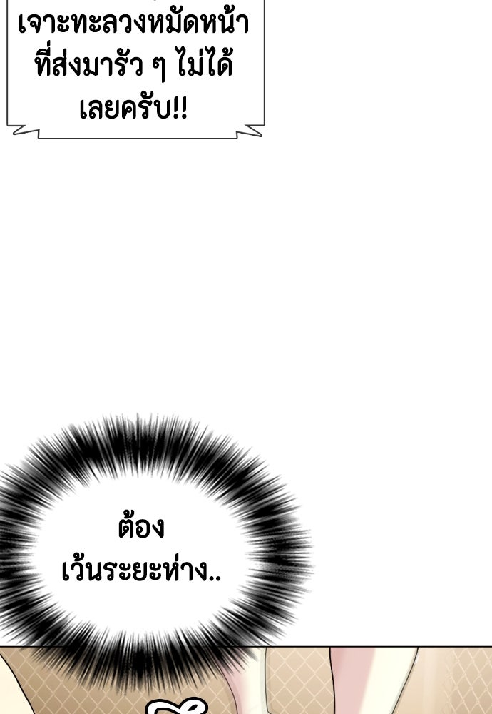 หมาหัวเน่าเก๋าเกินไป - หน้า 8
