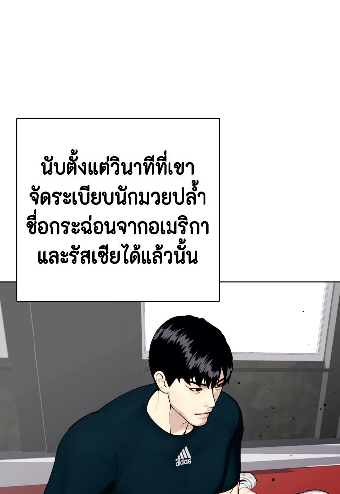 หมาหัวเน่าเก๋าเกินไป - หน้า 107