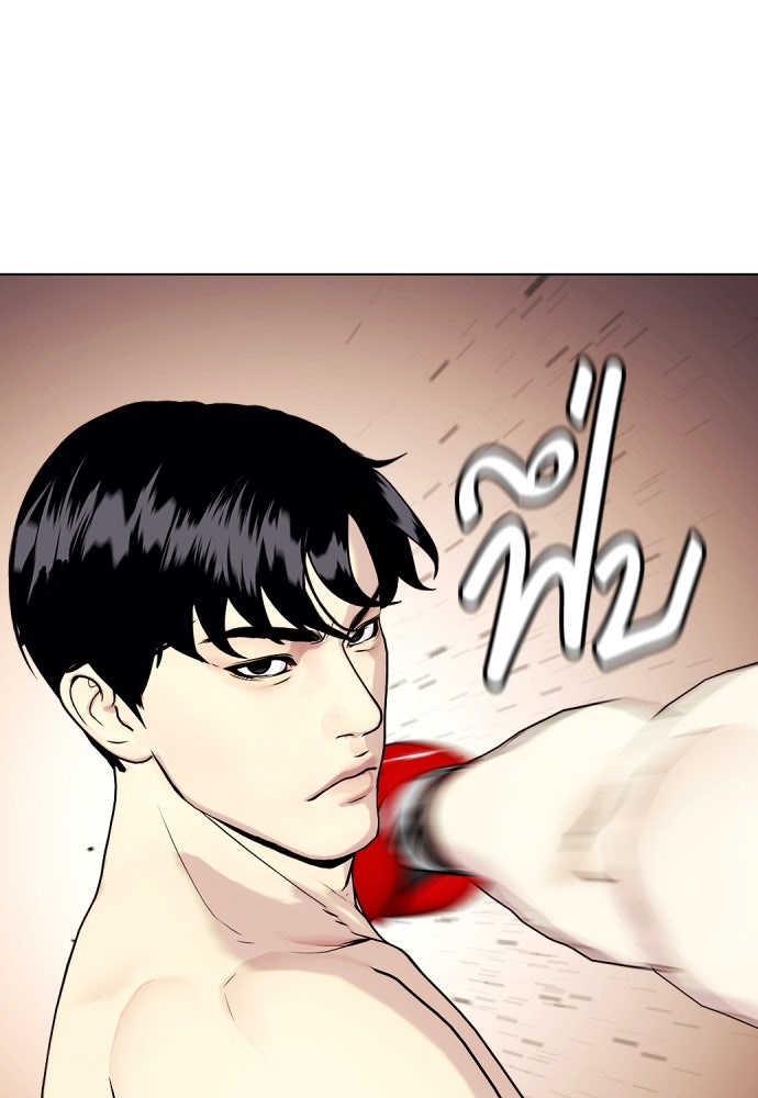 หมาหัวเน่าเก๋าเกินไป - หน้า 114