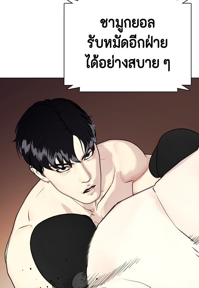 หมาหัวเน่าเก๋าเกินไป - หน้า 116