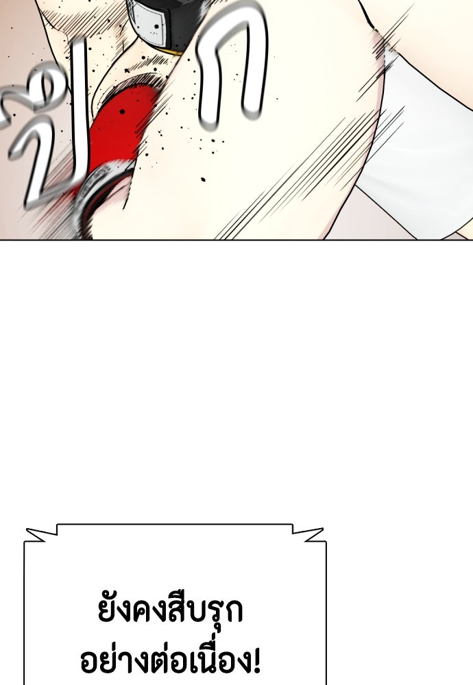 หมาหัวเน่าเก๋าเกินไป - หน้า 117