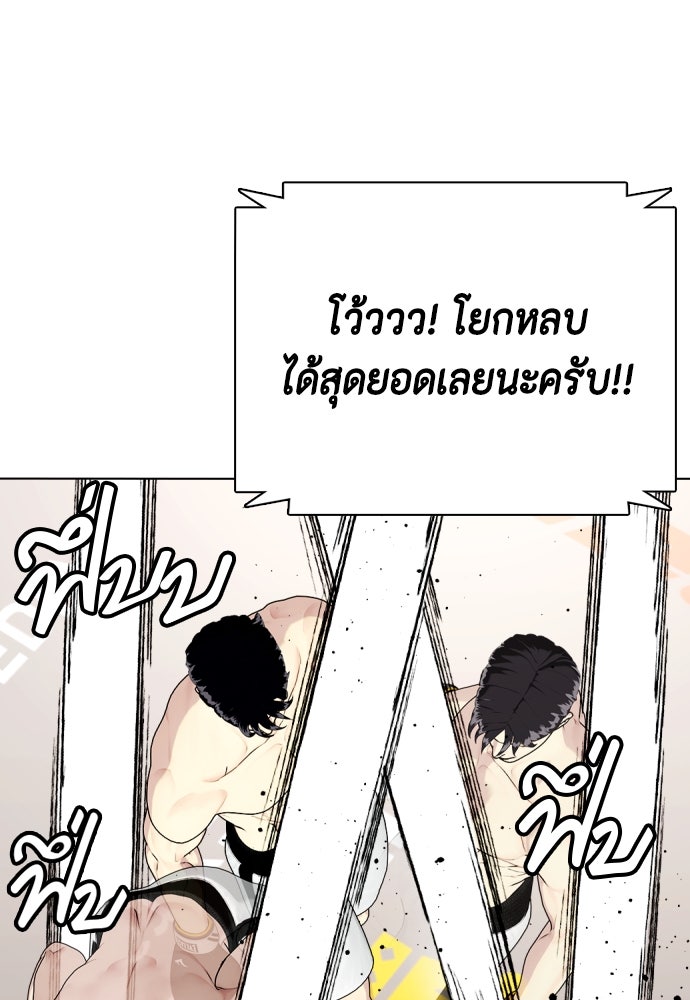 หมาหัวเน่าเก๋าเกินไป - หน้า 121