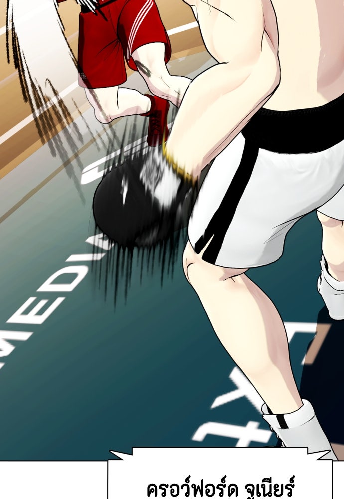 หมาหัวเน่าเก๋าเกินไป - หน้า 169