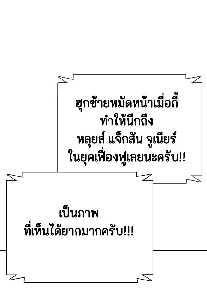 หมาหัวเน่าเก๋าเกินไป - หน้า 24